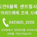 도안 휴먼시아6단지 이미지