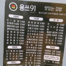 용쓰91김밥 이미지