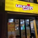 교촌치킨박달 이미지