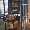 마산합포구 ⓔ-18 | 창원 마산합포구 해양드라마세트장 근처 카페 마실 후기