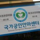 이조은안마원 이미지