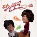 뮤직드라마 당신만이 이미지