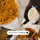 가마치통닭부암점 | 🍗 가마치통닭 롯데캐슬라센트점 솔직 후기 | 11,000원 통닭 + 사이드 메뉴 총정리 | 요즘 이런 가성비...