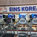 아인스 코리아 헬스클럽 이미지