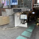 화동중화로 | 서울 북촌 맛집 데이트 코스 ‘연남토마 북촌점’ 파스타 덮밥 후기