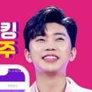 도전 K-POP 스타 이미지