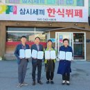 삼시세끼 한식뷔페 이미지