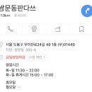 쌍문동판다스