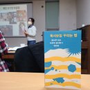 학나래도서관 | 인천 학나래도서관 독서모임 강의 후기