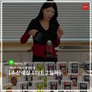 바이오아쿠아피드팩토리 | 소담스퀘어 당산과 함께 하는 2026 소상세상 LIVE 2일차