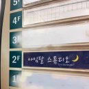 아임2스튜디오 이미지