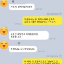 [SK디앤디 자소서]SK디앤디(구 디앤디프라퍼티...수주영업 경력직 채용 자기소개서 첨삭 및 대행 후기!