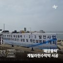 고이해상풍력발전 | [시공후기] 인천 옹진군 도서 지역(덕적도·대이작도·자월도) 해상풍력 홍보 현수막 순회 시공기