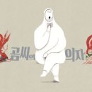 곰씨 Daum카페