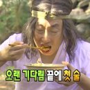 이모할머니감자탕
