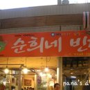 장터빈대떡 이미지