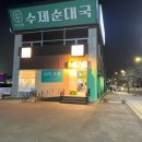 곤지암천로 이미지