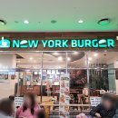 뉴욕버거터미널점 이미지