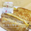 이삭토스트 신메뉴 그릴드 불갈비 가격 맛 솔직리뷰