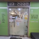 양대원내과의원 이미지