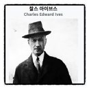 이서면 소로3-27(혁신) | 아이브스 의 피아노 소나타 2번 -<악보,해설,음원>