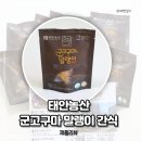 토지농산 - 동대문구 고산자로40길 26 | 태안농산 아기간식 다이어트간식 고구마말랭이
