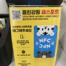 강원클린 이미지