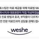 연세W치과의원 이미지