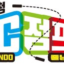 한사랑유아체육태권도 이미지