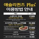 오렌즈 롯데몰 은평점 | [롯데은평점맛집] 다양한 메뉴를 즐길 수 있는 애슐리퀸즈 주말점심 후기!