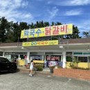 박가네 메밀막국수 네이버블로그