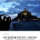 이지투어주 이미지