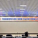 거창읍행정복지센터 이미지