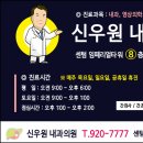 해운대내과의원 이미지