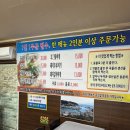나비산기사식당 | 영덕 현지인 맛집 물가자미찌개 돼지두루치기 나비산기사식당 생선찌개전문점 내돈내산 후기 (로컬 맛집)