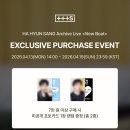 2026 HA HYUN SANG Archive Live ＜New Boat＞OFFICIAL MD 온라인 판매 안내 이미지