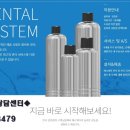 정수기관리센터