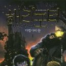 마법사약국 이미지