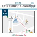 송림1동 행정복지센터 이미지