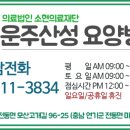 운주산성요양병원 이미지