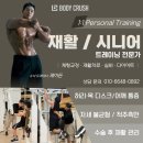 제이든 | [반포헬스장][반포PT]💪 재활전문 제이든 트레이너 리얼 후기✨