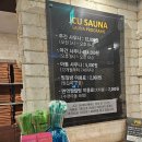 사박이 | 둔촌역 근처 조용한 찜질방 추천