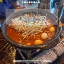 [양재역 술집] 안주가 맛있는 백화네부엌 내돈내산 후기 / 국물튤립닭발, 닭스킨튀김, 날치알주먹밥