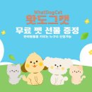 도그니엘 | 왓도그캣 펫유모차, 포로리 강아지 유모차 선물받은 실제 후기!