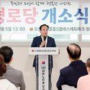 중흥경로당 투데이경제