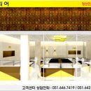 창신인테리어