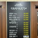 안동명가숯불갈비 이미지