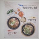 야탑골한방삼계탕 | 야탑역 보양식 맛집 야탑골한방삼계탕 후기 분당에서 두 번째로 맛있는 삼계탕