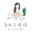 다그리다