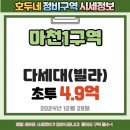 감일주택관리 이미지